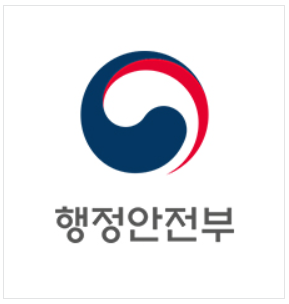 대한민국 행정안전부