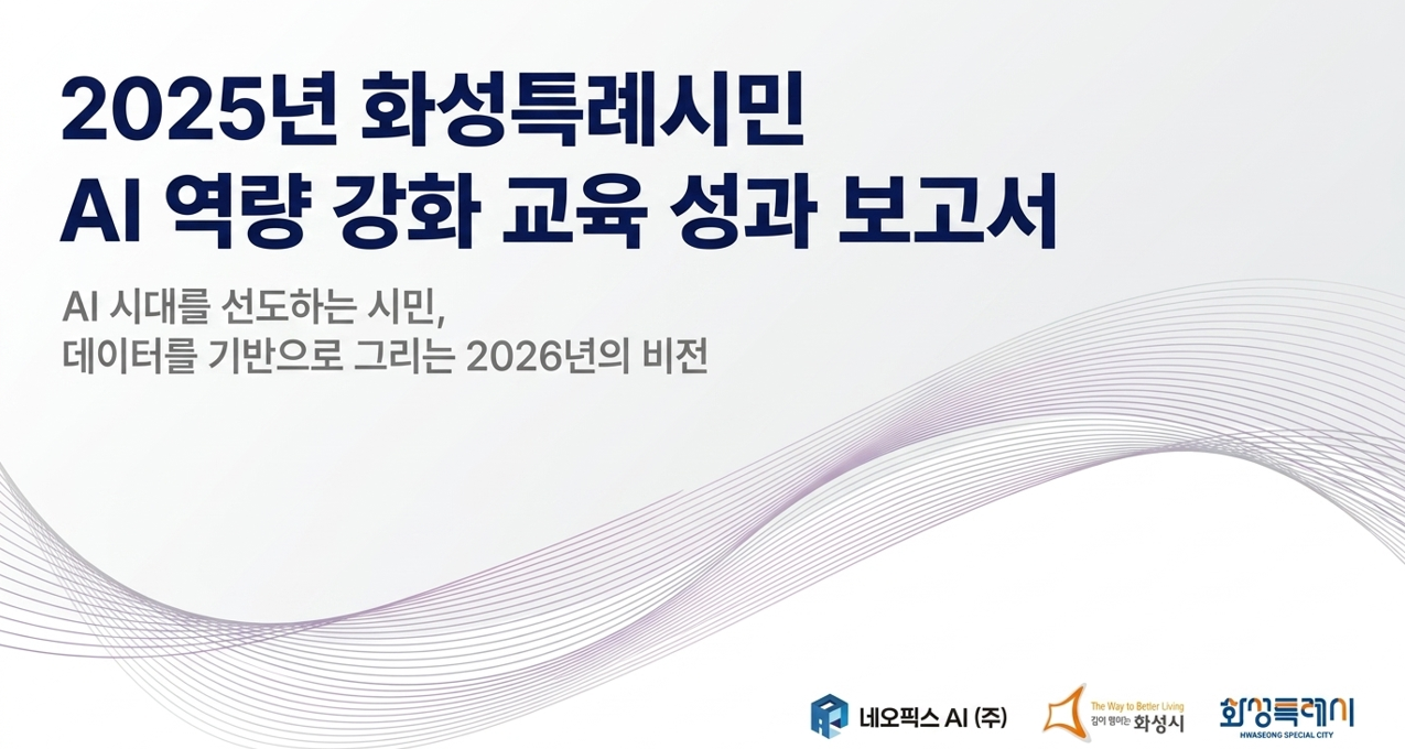 화성시 프로젝트 배너