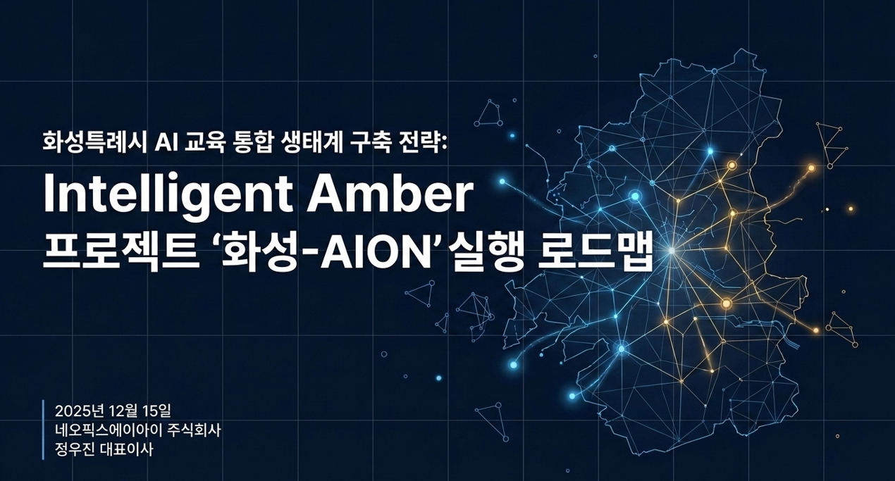 화성시 교육 컨설팅 배너